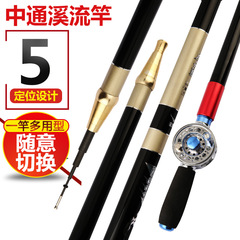 一竿多用定位中通魚竿內走線前打竿超輕超硬輪一體手竿改五杆批發