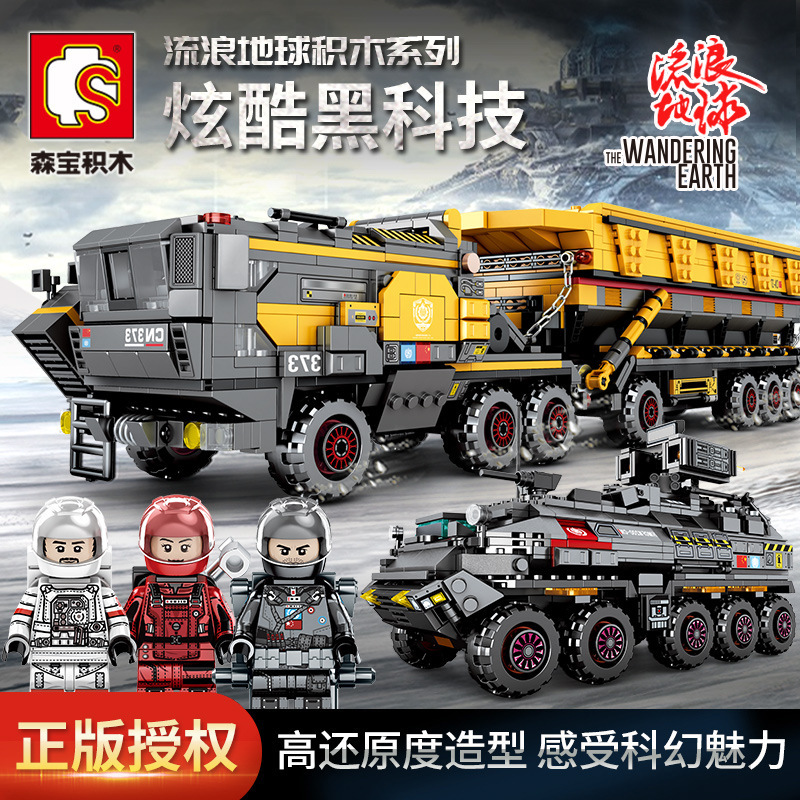 Senbao 107001-9 wandering Earth carrier soldier engineering vehicle assembly model boy assembling building blocks toy