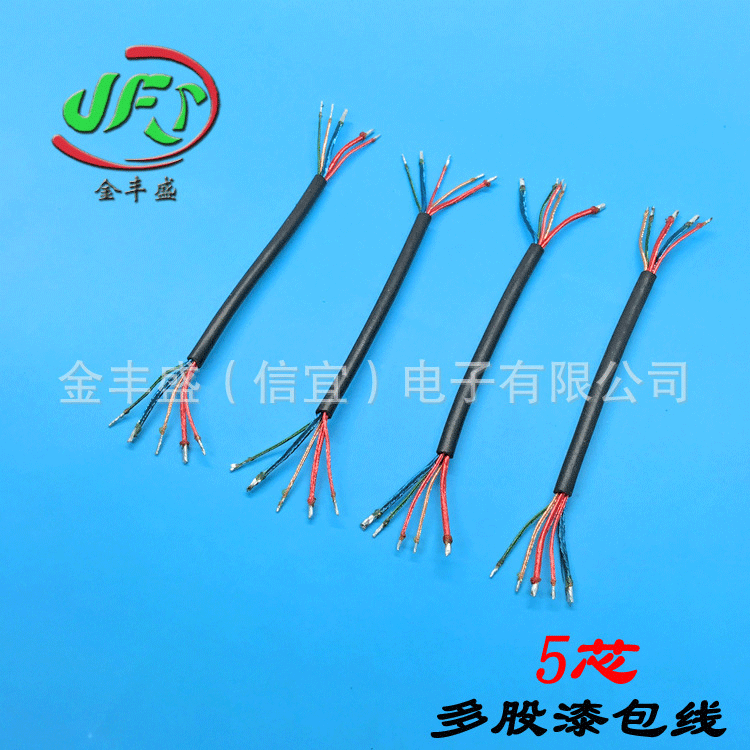 金丰盛厂家供应聚氨酯多芯漆包线 蓝牙耳机连接线 咪头线直供