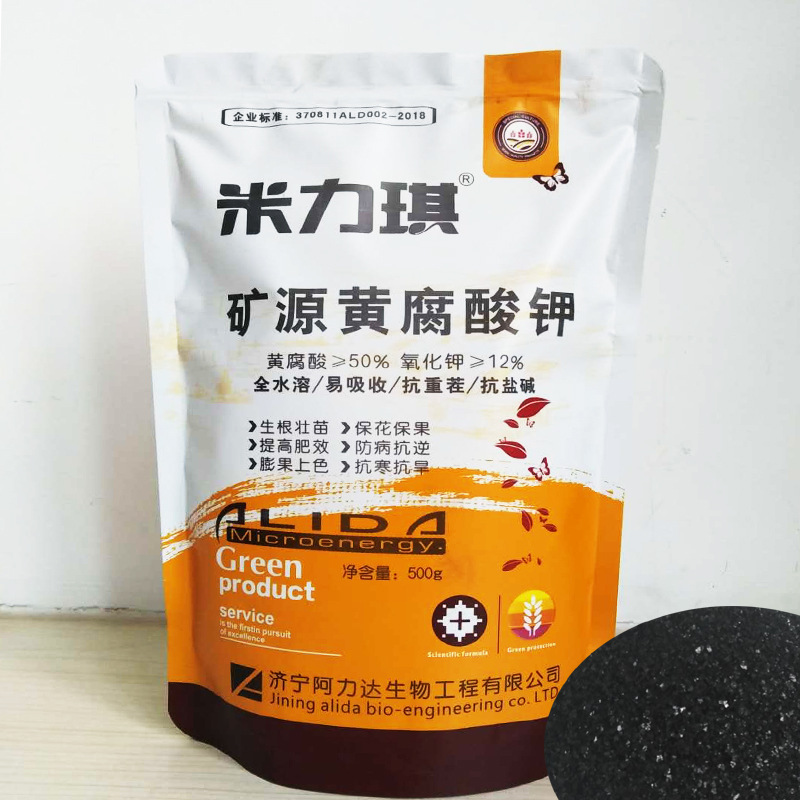 米力琪矿源黄腐酸钾 抗重茬 调酸碱抗逆保水 全水溶黄腐植酸50%