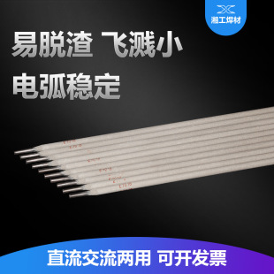 �羳���l7018 E7018�͚����늺��l �S��ֱ�� 2.5/3.2/4.0/5.0mm