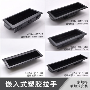 SK4-017-1B/2B/3B/2/5BǶ��ʽ�[�����ֿ���ʽ���b���z�T�������l