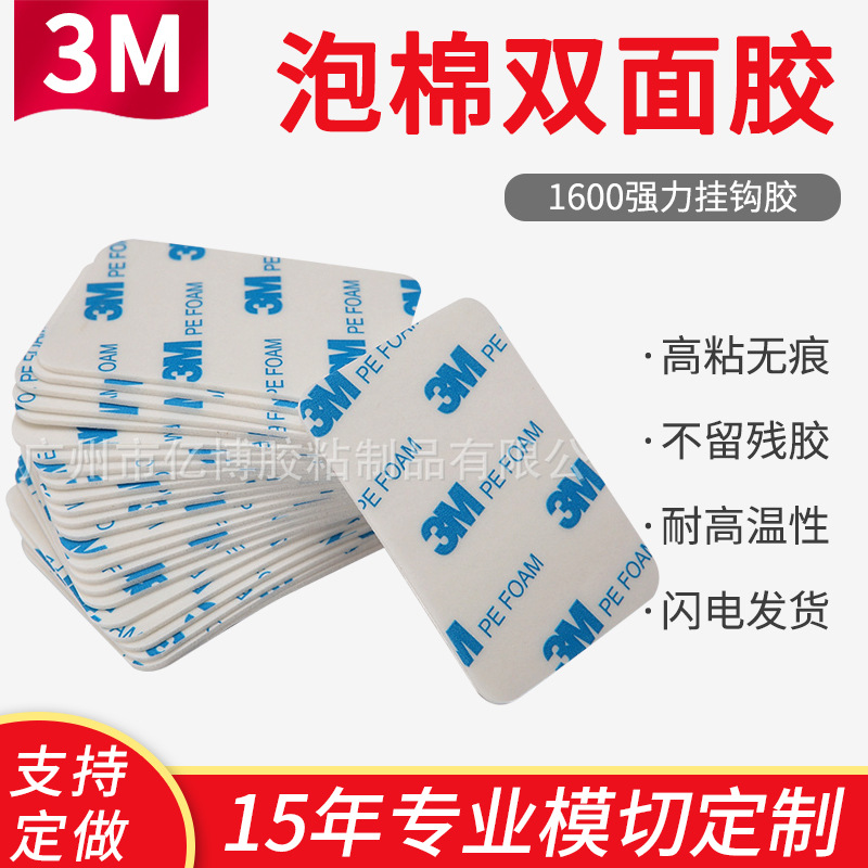 挂钩胶1600强力泡棉双面胶带胶贴双面胶白色60mm泡沫双面胶批发