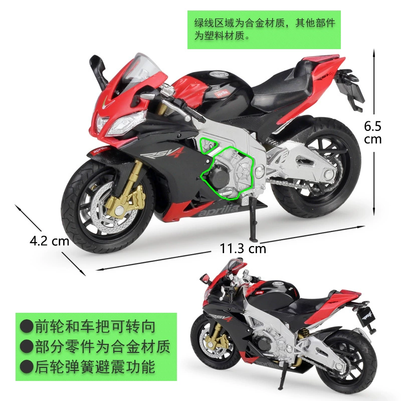 WELLY Вилли 1:18 апрельский RSV4 Factory моделирование алюминиевый мотоцикл