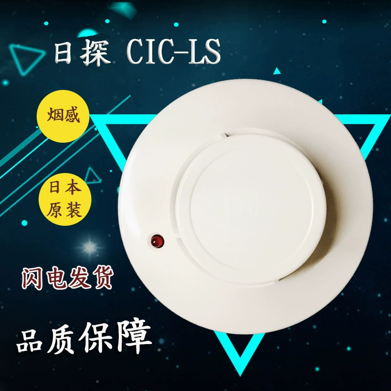 Hitachi 2IA-P-F Японский стандартный детектор дыма NITTAN CIC-LS точечное пожарное оборудование