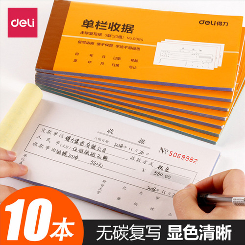 Receipt for Collection: Model 9384, Dual-Part Receipt, Triple-Part Receipt, Multi-Column Receipt, Two-Part Carbonless Receipt