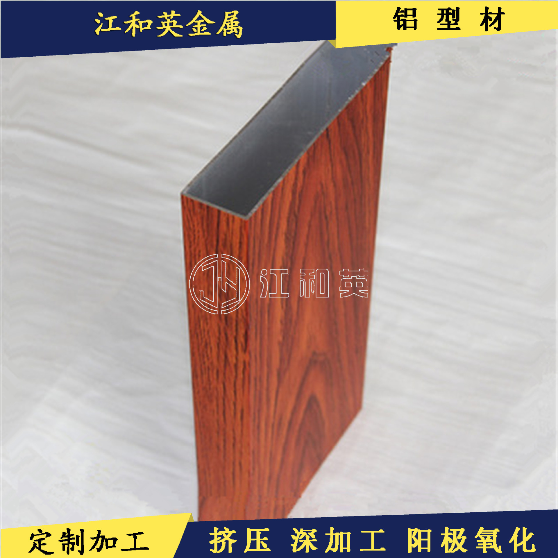 铝合金方管铝合金型材 工业铝管型材 木纹转印方通铝型材