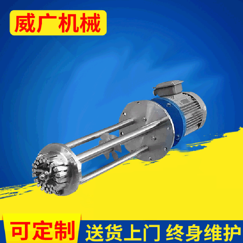 厂家供应上海威广优良乳化机 新款130分散乳化机批发乳化均质机