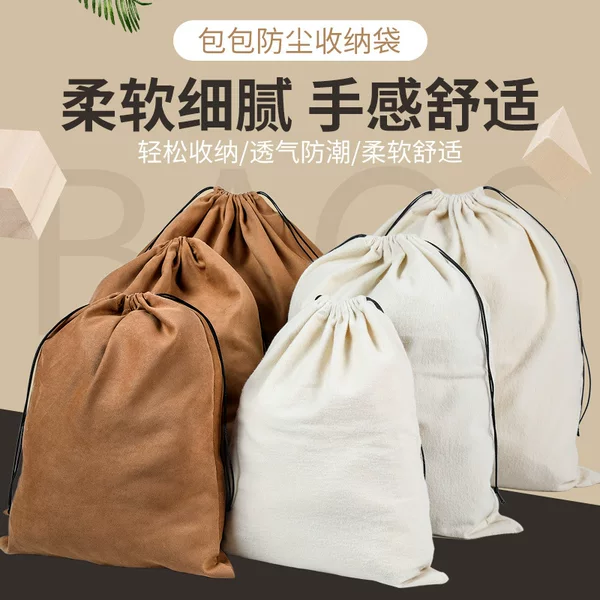 Pure Cotton Velvet Bag Dustproof Bag Travel Packing Large Capacity Clothes Storage Drawstring Pouch with Printed Logo