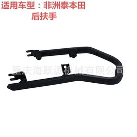 摩托车配附件;摩托车通用件;摩托安全用品