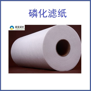 磷化排渣机用过滤纸磷化滤纸磷化渣过滤纸磷化除渣过滤用