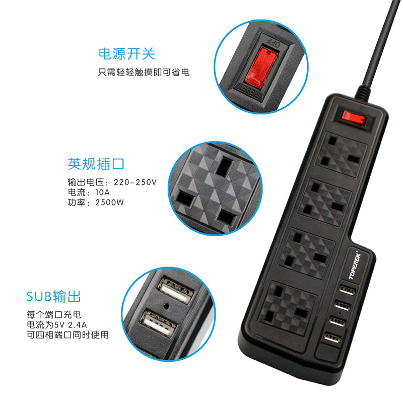 英规排插创意平板插座usb充电插座英规电源插座