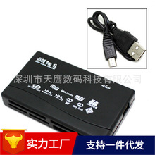 多合一读卡器 USB读卡器 all in one USB读卡器 读卡器