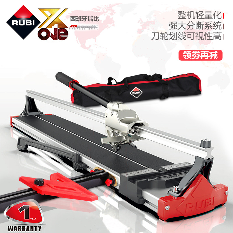 Rubi瑞比Xone手动瓷砖切割机地砖瓷砖推刀600/800/1000高精度拉刀