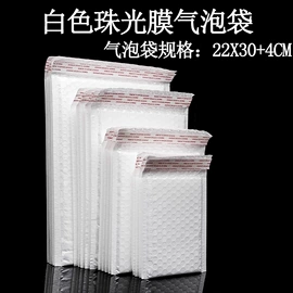 气泡信封;快递袋;服装服饰包装