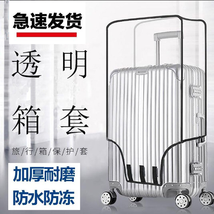 Luggage Protective Cover Transparent Thickeneded Wear-Resistant Waterproof Trolley Case Cover Travel Leather Suitcase Cover 20/24/26/ 28inch
