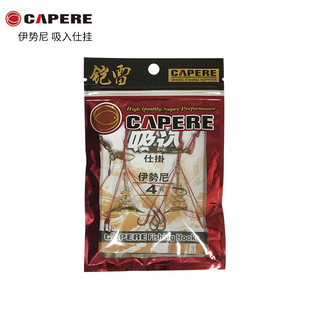 CAPERE�P���~�h ������ �����˒�  �� ��ը�h ���̸����h