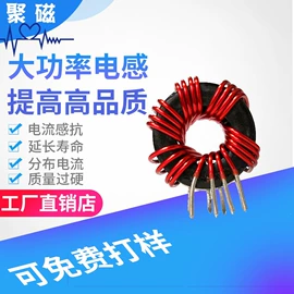 电感器;电声器件;电磁铁