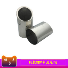 18款CRV尾喉本田CRV尾喉18CRV尾喉新CRV改装专用排气管 CRV排气管