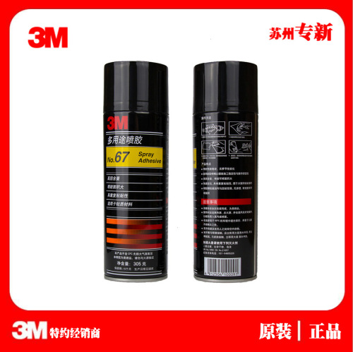 3M 67# Spray Adhesive for Lightweight Materials - Thin-Film Bonding, Multi-Purpose Auto Hand Spray Adhesive