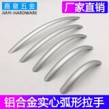 6617 Алюминовая алюминиевая алюминиевая алюминиевая алюминиевая алюминиевая алюминиевая алюминиевая алюминиевый матовой мост Арочный шкаф