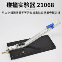 ��ײʵ���� �����غ㶨�� J21068�������� ��ѧʵ������ ��ѧ����