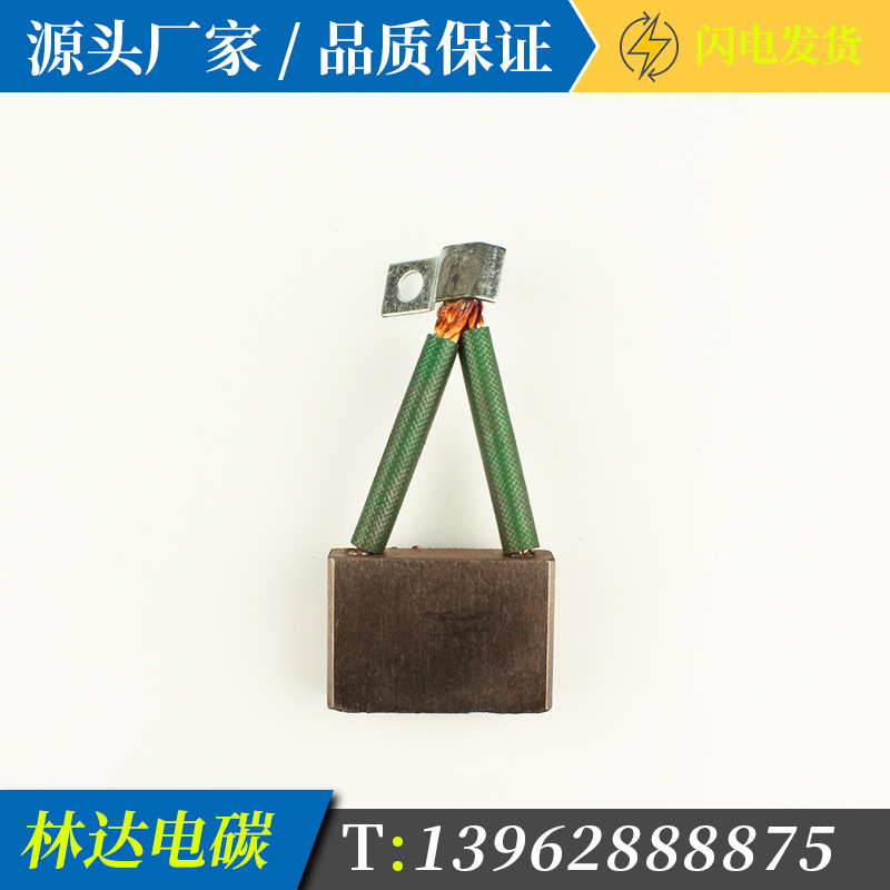 源头厂家 汽车电刷  汽车电机配件 汽车电机碳刷 批发 零售