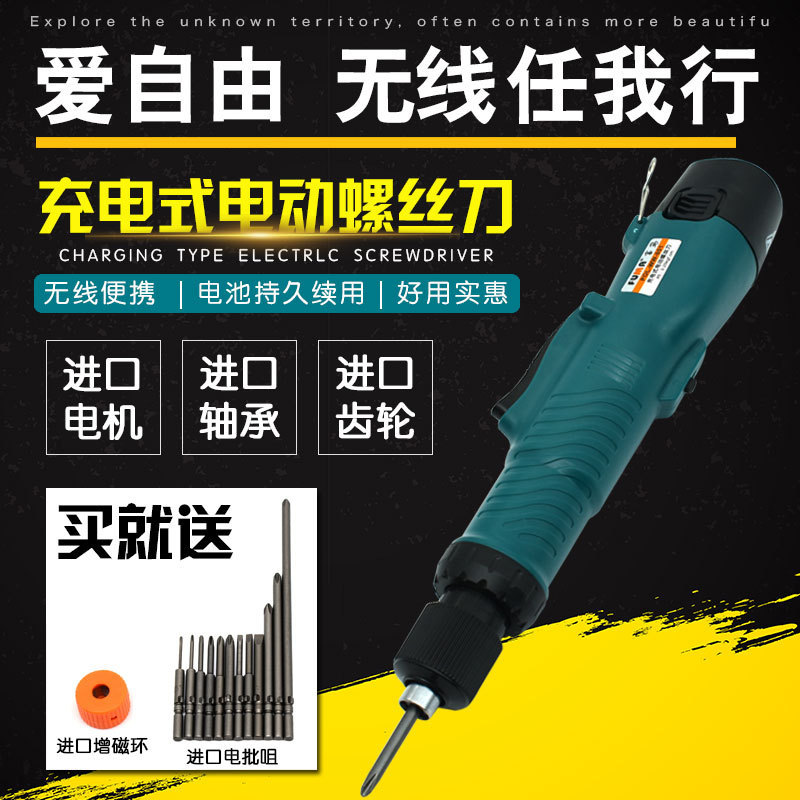 FUMA Rechargeable Screwdriver Wireless Adjustable Torque Electric Batch Lithium Battery Home Decoration Maintenance Portable Electric Screwdriver