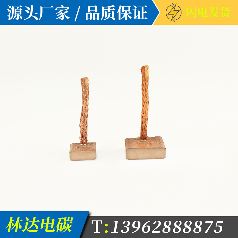 汽车碳刷 火花小 电机用碳刷 厂家直发