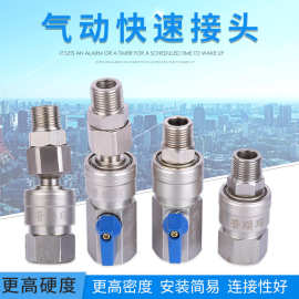 大小风炮气管直通风炮快速接头带开关耐高压气动阀门自锁接头