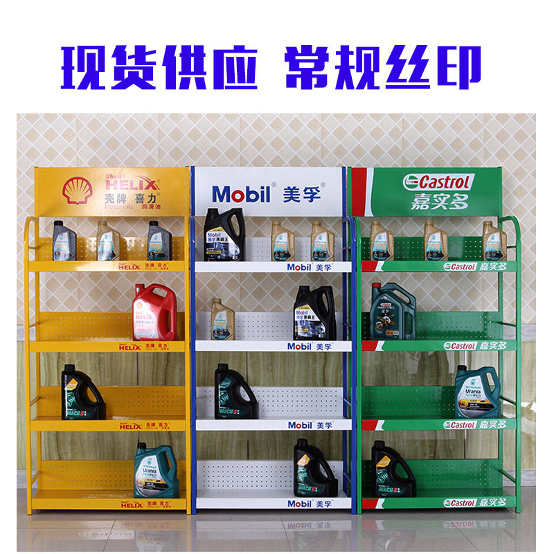 厂家批发制作防冻液展架建材展架机油货架润滑油架架超市展示架