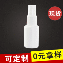 �F؛���l40ml���Fƿ HDPE������ˮ���bƿ ���F��ƿ С����ƿ