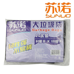 蘇諾 加厚黑色 大垃圾袋 80*100cm 物業酒店賓館環衛 20隻裝