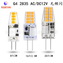 厂家led玉米灯 新款无频闪护眼硅胶灯G4高亮低压灯珠 ACDC12V光源