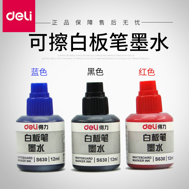 Deli S630 whiteboard pen ink 12ml erasable whiteboard pen water-based Pen supplement red, blue and black