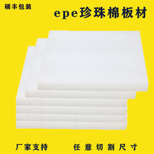 EPE�����ް����ĭ����r������Ƭ�� ��ɫ�����ް��Ƭ����ĭ��