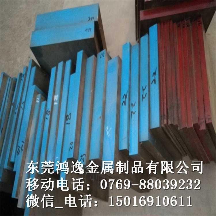 供应FS139新型塑料模具钢 FS139用于需要精密模具