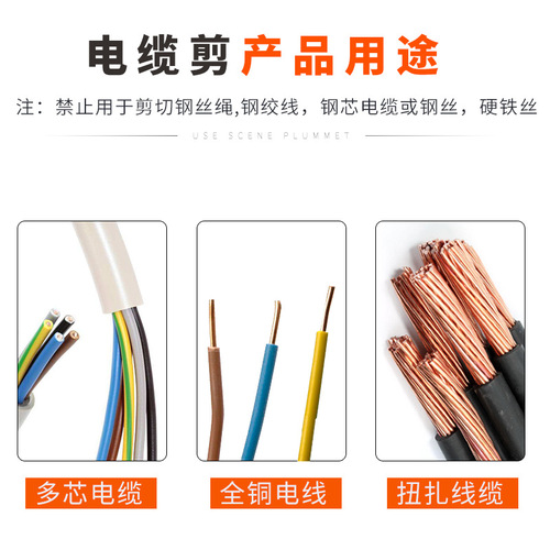 Factory direct sales Ford cable cutter copper aluminum core cable pliers 6/8/10 inch wire cutter hardware wire cutter cable pliers