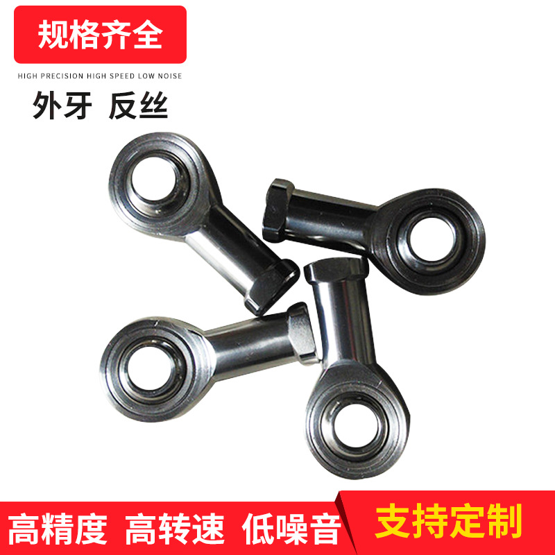 关节轴承微型内外螺纹 自润滑杆端鱼眼圆形轴承 耐腐蚀定 制轴承
