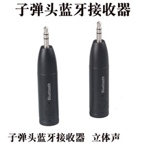 蓝牙接收器  音频接收器 接收器音响蓝牙3.5输出车载接收器适配器