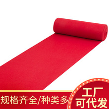 地毯厂家 一次性结婚红地毯庆典展览婚庆活动地毯定制 红地毯批发