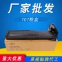 三星d707lk2200墨粉盒