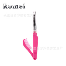 Romei彩色可折叠睫毛刷多功能应用 睫毛梳眉梳眉刷