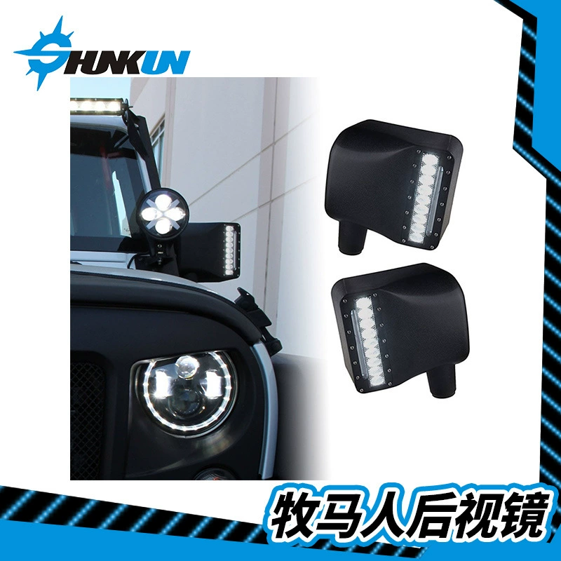 Прямые продажи с завода применимы к светодиодному зеркалу заднего вида Wrangler с направляющей рулевой лампой, модифицированной сигнальной лампой заднего хода для джипа