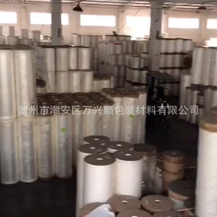 专业供应bopp单面热封膜复合热封膜bopp自动包装热封膜吸管包装膜