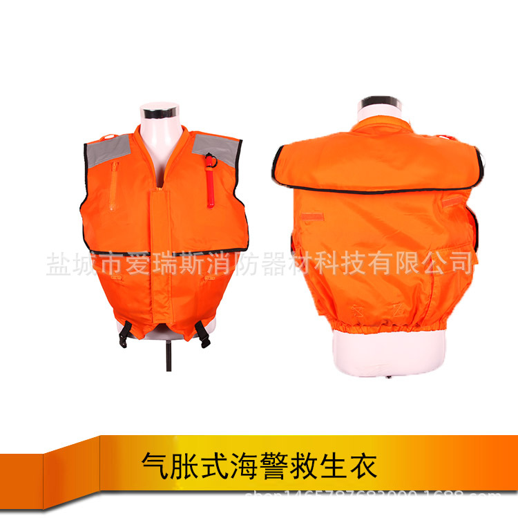 气胀式海警救生衣 提供ZY证书 船用海上作业救生衣 背心式救生衣