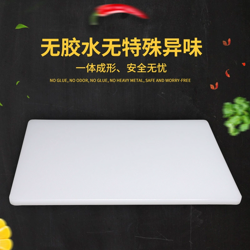 Утолщенная пластиковая нескользящая квадратная разделочная доска, бытовая прямоугольная антибактериальная разделочная доска из полиэтилена, многофункциональная практичная разделочная доска для отелей