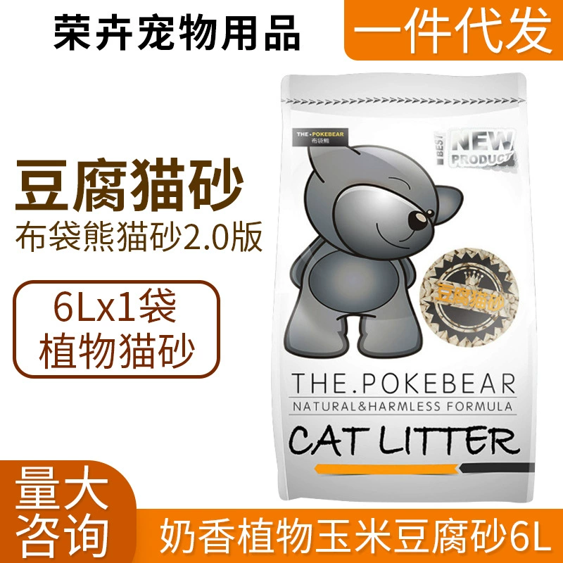 [一件代发 布袋熊原味植物豆腐猫砂2.0奶香6L猫沙玉米豆腐砂]