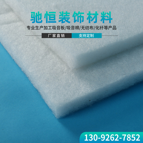 Indoor sound-absorbing cotton rectangular 50mm polyester fiber sound insulation cotton wall filling flame-retardant noise reduction material wholesale