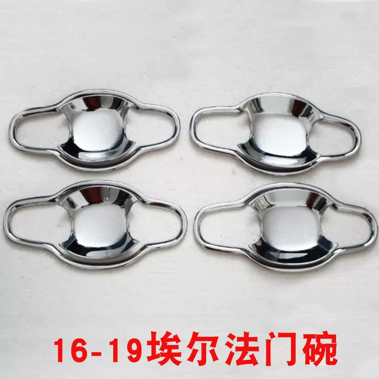 适用于15-21款新埃尔法门碗 ALPHARD/VELLFIRE门碗框 外门碗改装